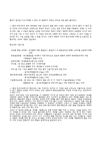 그린 케미컬의 슈가버블에 대해 조사-6