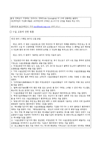 그린 케미컬의 슈가버블에 대해 조사-10