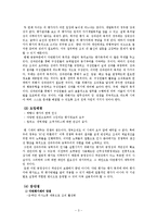 [인사관리] 다면평가제도-3
