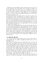[인사관리] 다면평가제도-18