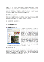 [소비자행동] 스타마케팅-5