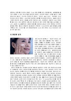 [소비자행동] 스타마케팅-12