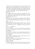 [기업과 공학] 창업과 프랜차이즈-3