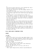 [기업과 공학] 창업과 프랜차이즈-4