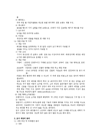 [기업과 공학] 창업과 프랜차이즈-12