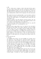 [기업과 공학] 창업과 프랜차이즈-14