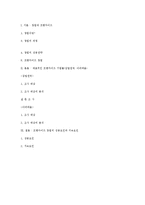 [기업과 공학] 창업과 프랜차이즈-18