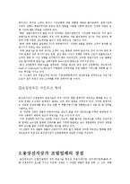 용산전자상가 SCM-3
