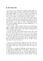 [인터넷비즈니스모델] 아프리카 Afreeca TV의 현황과 전망 -경쟁기업과의 비교를 중심으로-17