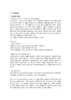 [파생상품] 키코 kiko에 대해서 조사-1