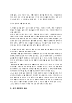 [파생상품] 키코 kiko에 대해서 조사-2