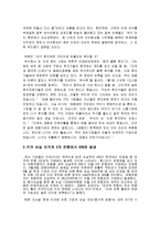 [파생상품] 키코 kiko에 대해서 조사-4