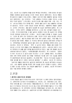 [파생상품] 키코 kiko에 대해서 조사-6