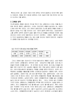 [파생상품] 키코 kiko에 대해서 조사-8