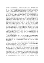 [파생상품] 키코 kiko에 대해서 조사-11
