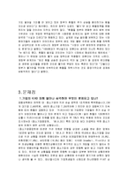 [파생상품] 키코 kiko에 대해서 조사-12