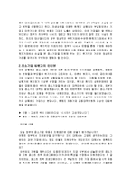 [파생상품] 키코 kiko에 대해서 조사-13