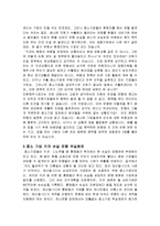 [파생상품] 키코 kiko에 대해서 조사-15