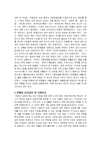 [파생상품] 키코 kiko에 대해서 조사-17