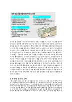 [파생상품] 키코 kiko에 대해서 조사-18