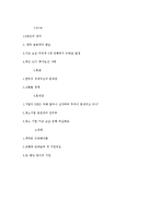 [파생상품] 키코 kiko에 대해서 조사-20
