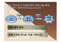 [마케팅] 용산 전자 상가 상권조사-6