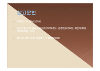 [마케팅] 용산 전자 상가 상권조사-14