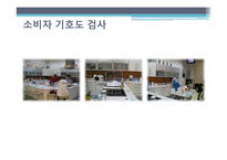삼성테스코 홈플러스 `고객가치 창조관` 운영 현황 분석-8