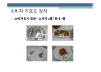 삼성테스코 홈플러스 `고객가치 창조관` 운영 현황 분석-10
