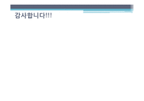 삼성테스코 홈플러스 `고객가치 창조관` 운영 현황 분석-16
