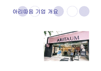 [기업과 공학] 창업과 프랜차이즈-13