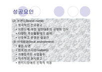 [기업과 공학] 창업과 프랜차이즈-18