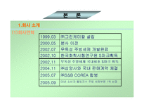 그린 케미컬의 슈가버블에 대해 조사-4