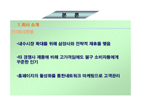 그린 케미컬의 슈가버블에 대해 조사-5