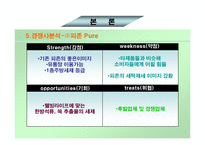 그린 케미컬의 슈가버블에 대해 조사-12