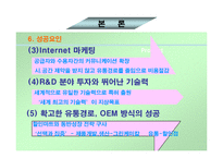그린 케미컬의 슈가버블에 대해 조사-17