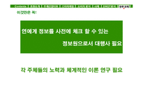 [소비자행동] 스타마케팅-17