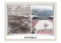 [경영전략] M&A 와 한화 경영전략-5