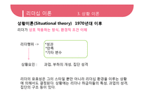 [경영] 리더십 레포트-20