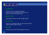 메가스터디(Megastudy) 서비스경영-9