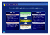 메가스터디(Megastudy) 서비스경영-14