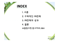 [촉진전략론] 풀무원 PR전략-2