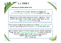 [촉진전략론] 풀무원 PR전략-6