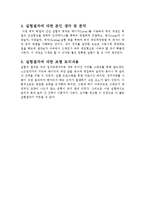 [물리실험] 실험8. 빛의 회절 및 간섭 실험-9
