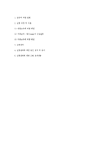 [물리실험] 실험8. 빛의 회절 및 간섭 실험-10