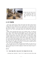 [초등교육] 백남준 교육과정 -초등학교 6학년 대상으로-7