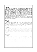 [부모교육] 영아기 발달 특징과 부모역할-4
