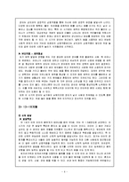 [부모교육] 영아기 발달 특징과 부모역할-6