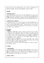 [부모교육] 영아기 발달 특징과 부모역할-7
