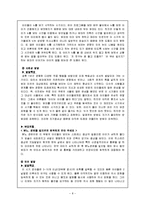 [부모교육] 영아기 발달 특징과 부모역할-8